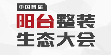 木王工业邀您相聚中国建博会（广州）